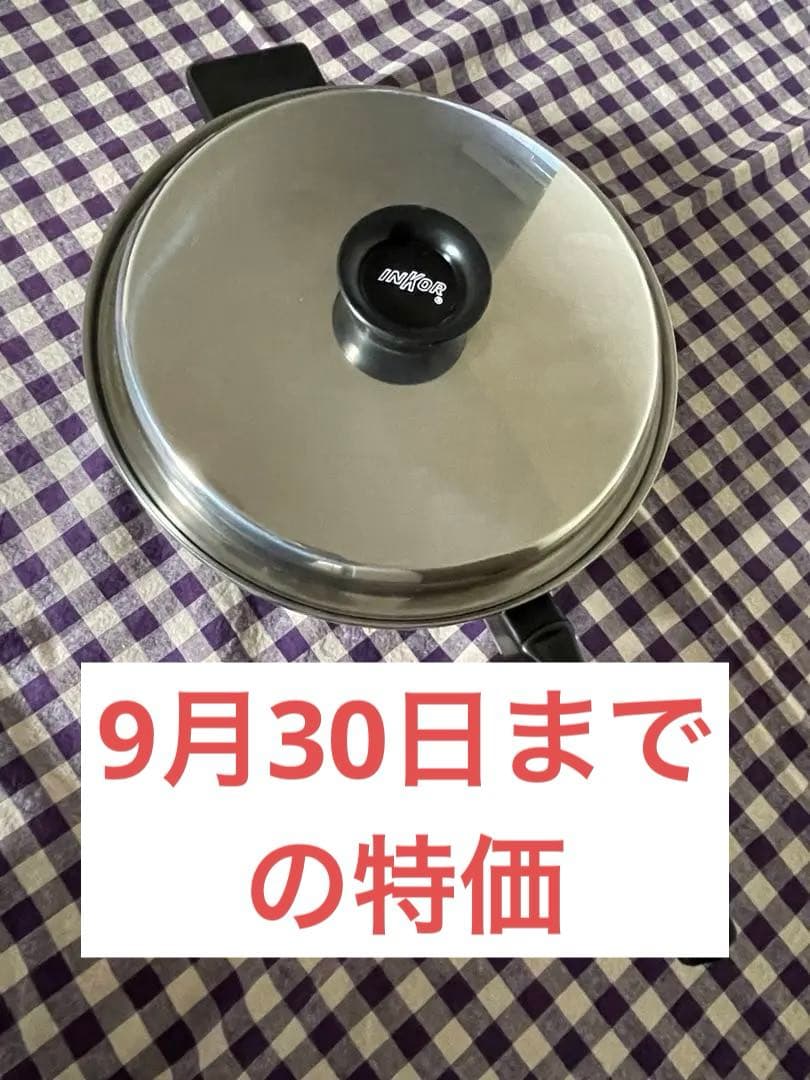 INKOR ウエストベンド社 インコア大フライパン 蓋付き[最終値下げ]9/30
