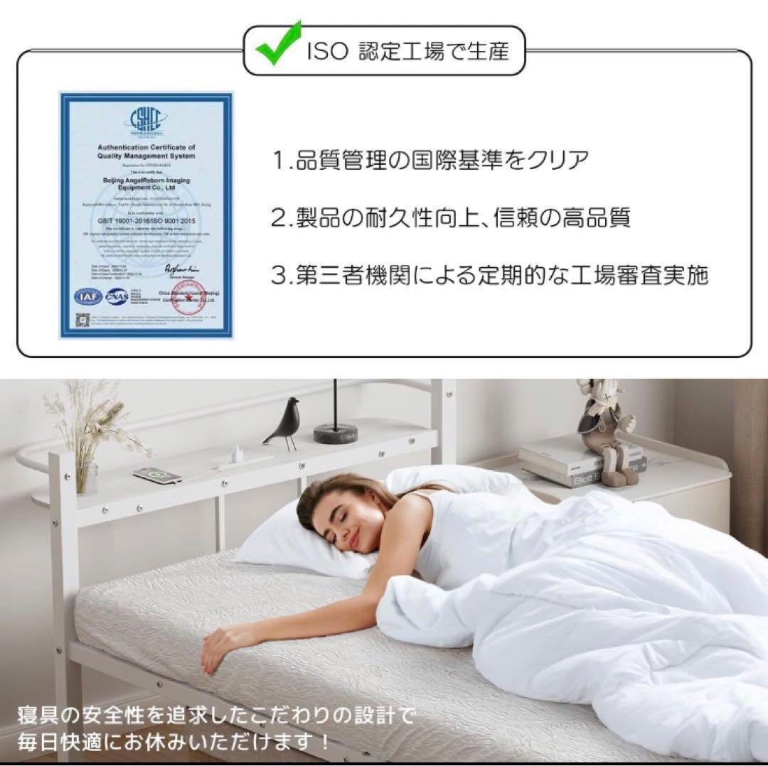 ベッドフレーム シングル パイプベッド 2口コンセント宮棚 ホワイト