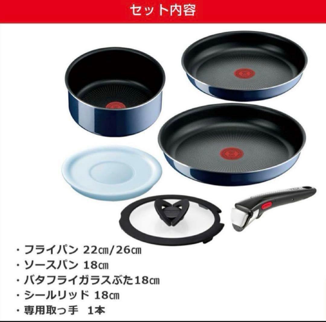 週末セール‼️T-fal 鍋・フライパンセット 6点セット　新品　ガス火専用