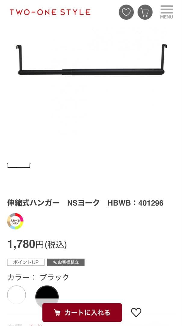 NAFCOフリーシェルフ NSヨーク　ブラウン×ブラック　壁面収納　デスク