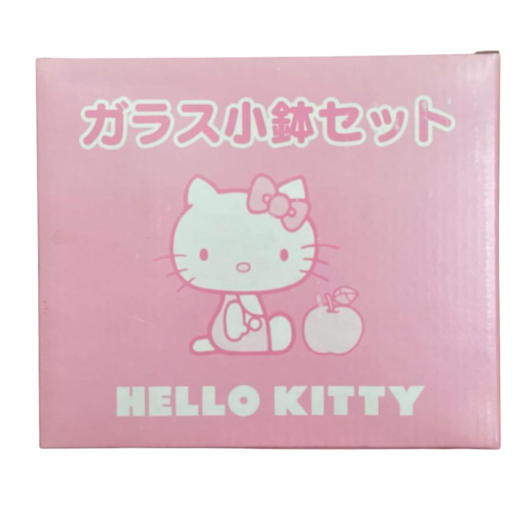 キティちゃん ハローキティ ガラス小鉢セット 3つ入り サンリオ