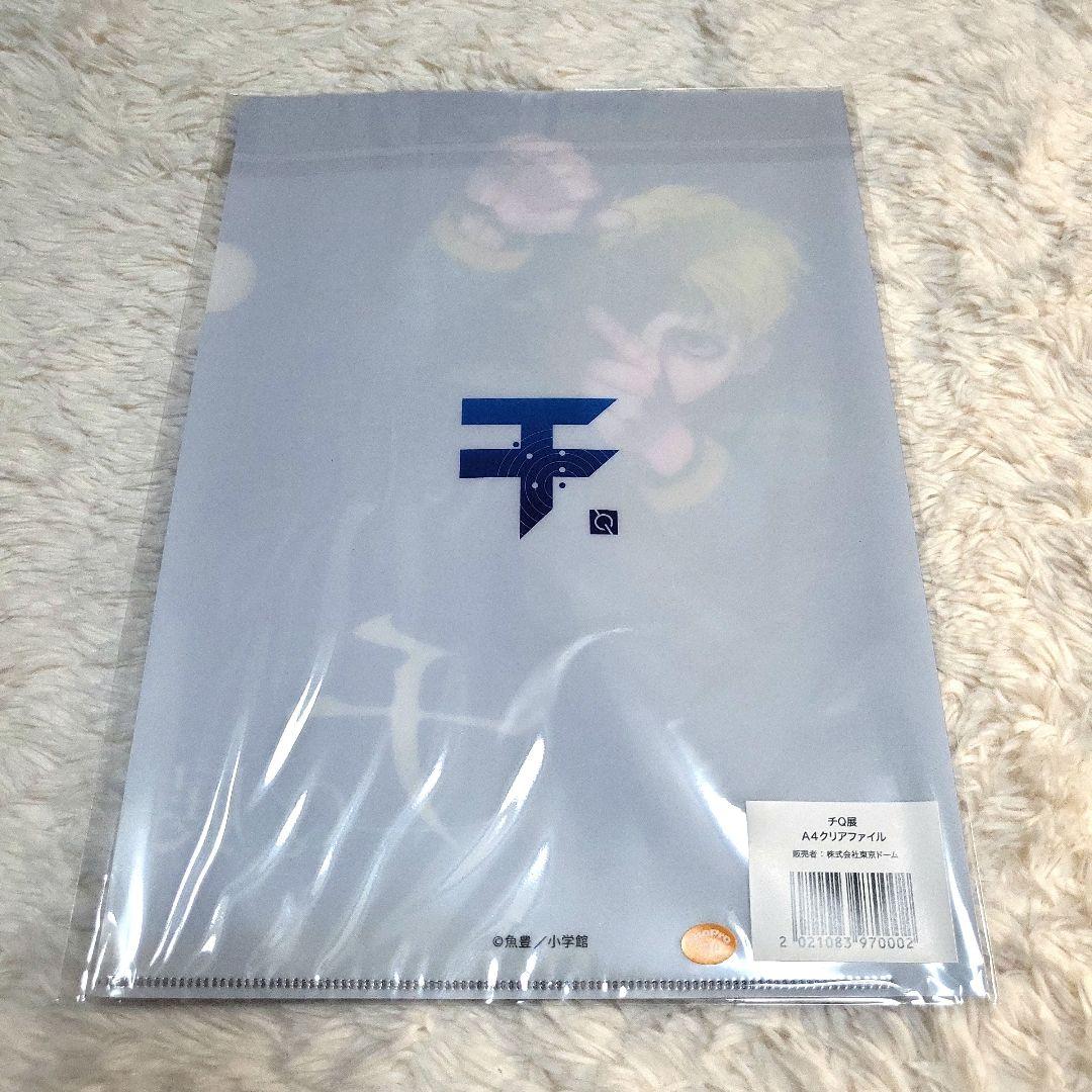 【激レア】チ。-地球の運動について- TenQコラボ　クリアファイル