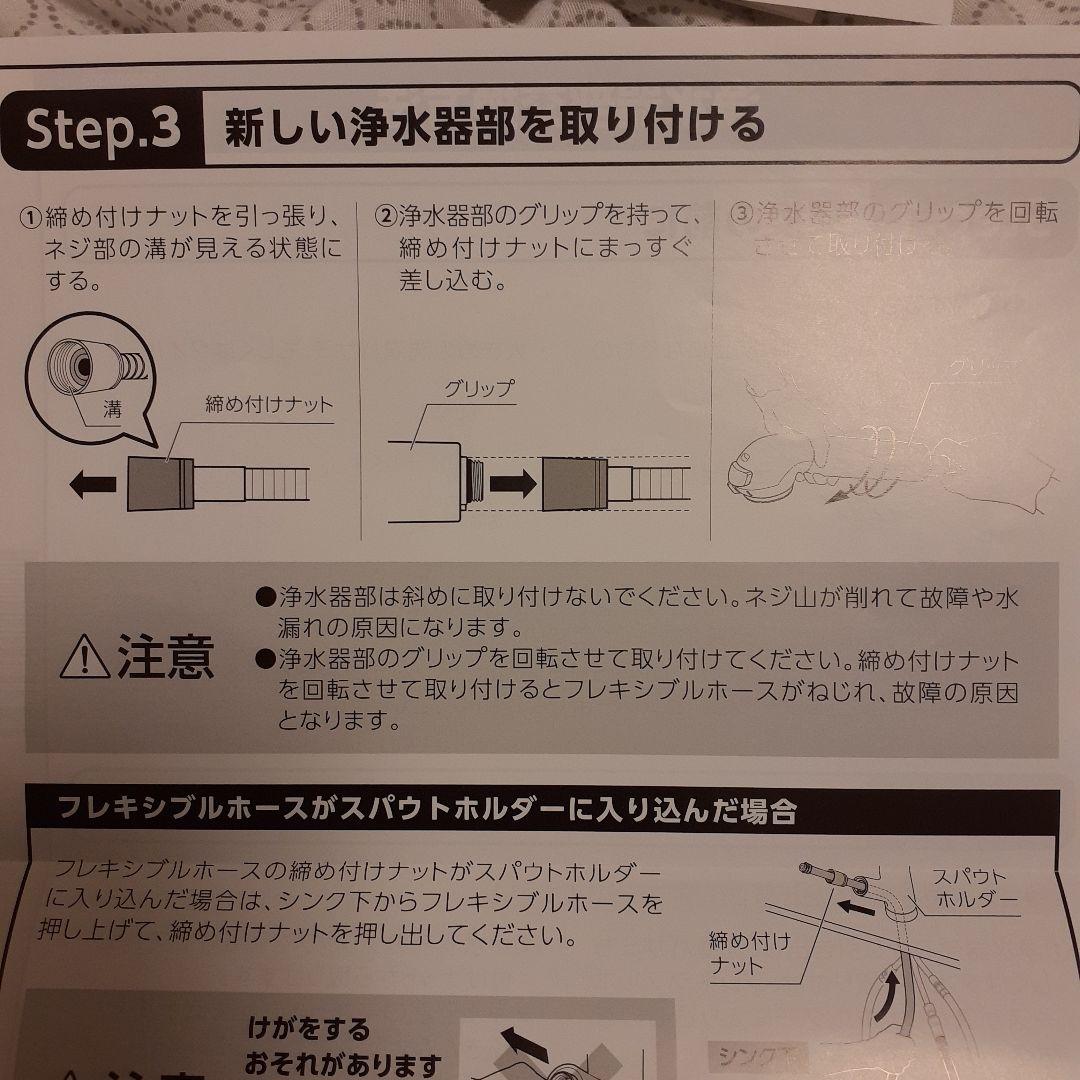 タカギ浄水器●交換カートリッジJC0032ST ●本体JH030JA3MLG