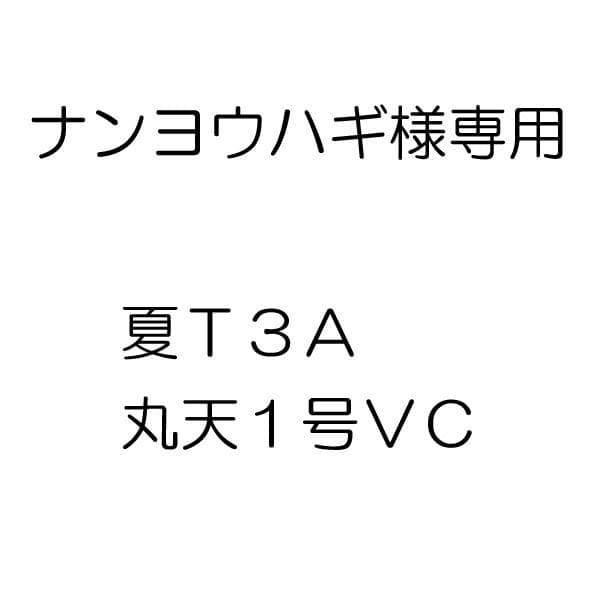 ナンヨウハギ