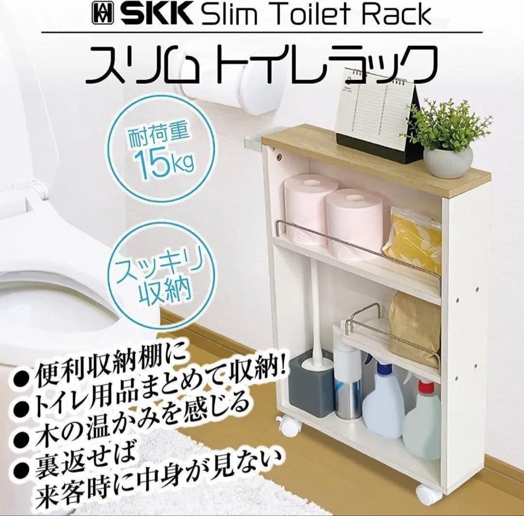 トイレラック 棚掃除用具入れ キャスター付き 収納 トイレ ホワイト