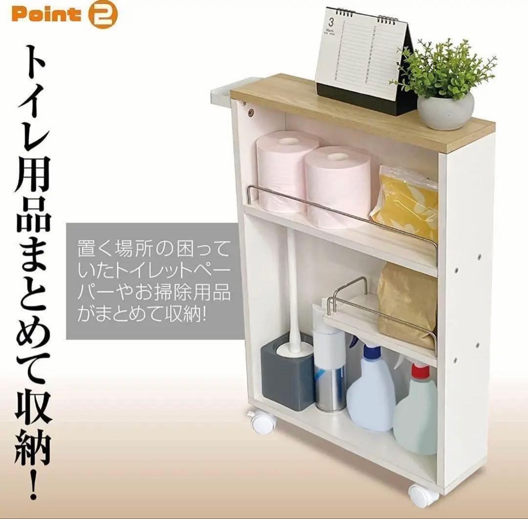 トイレラック 棚掃除用具入れ キャスター付き 収納 トイレ ホワイト