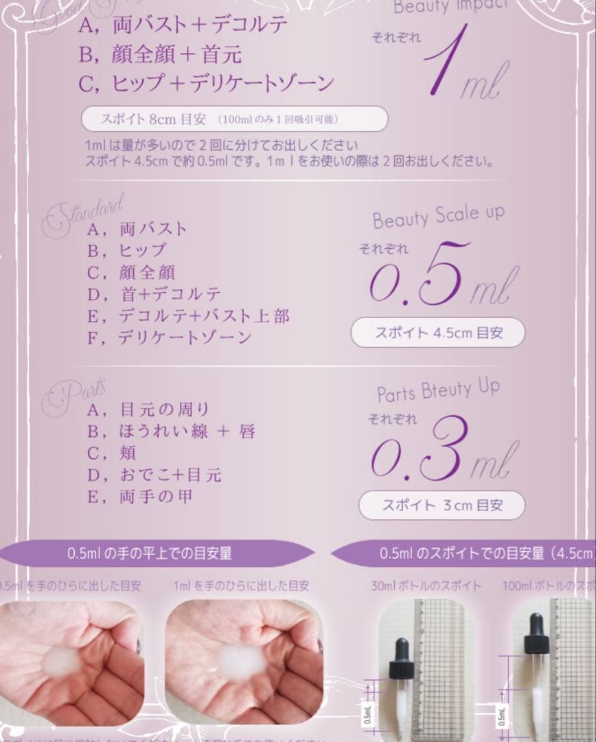 セインムーボーテロンドシェルル100ml プロ用バストアップ美容液エイジングケア