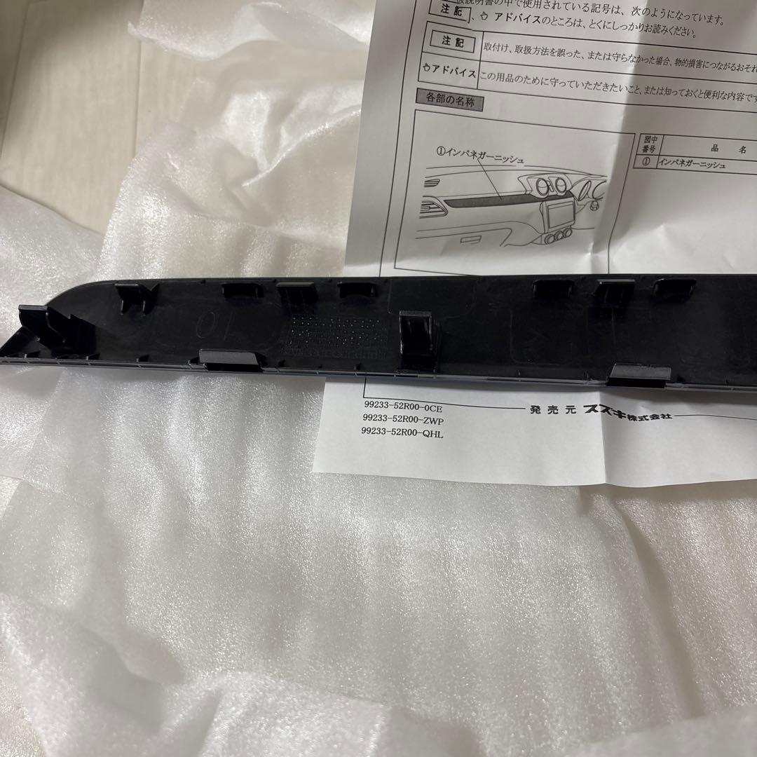 スイフトスポーツZC33S純正インパネガーニッシュ