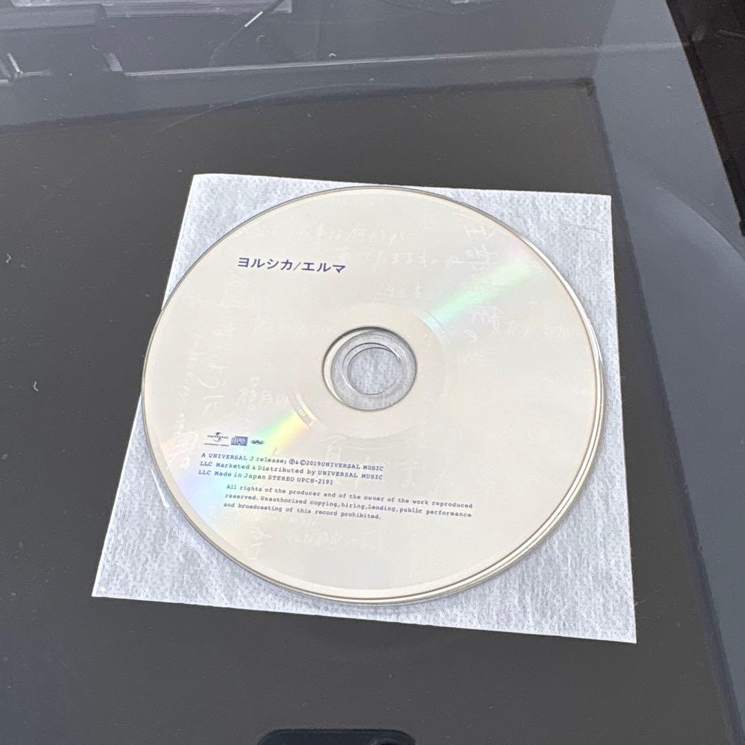 ヨルシカCD7枚セット