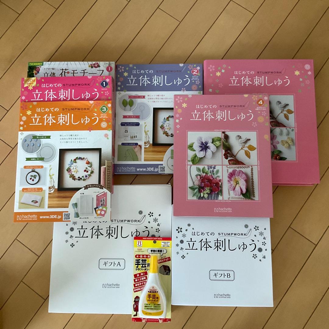 立体刺しゅうキット 花モチーフ セット