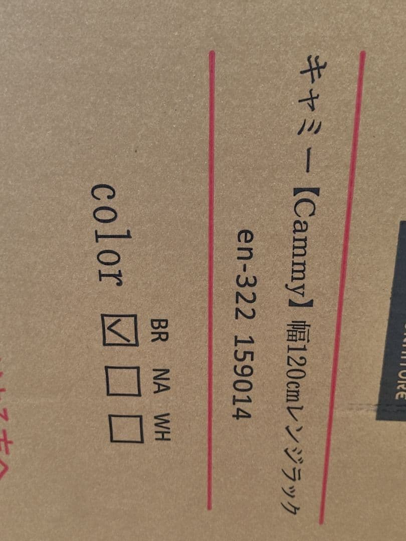 Cammy 幅120cm キッチンラック ブラウン