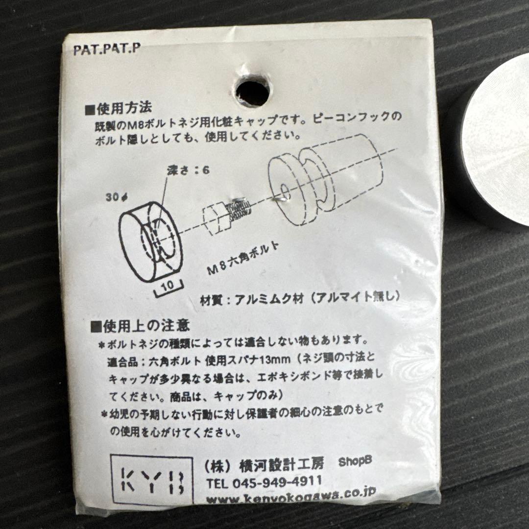 ピーコンフック　ステンレス製　DIY Pコンウォール　フック セット