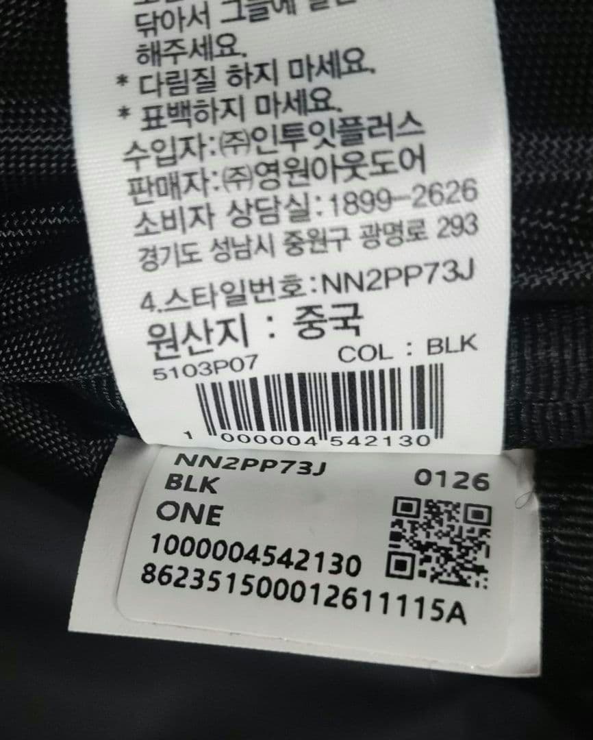 たろですザノースフェイス メッセンジャーバッグ ブラック NN2PP73J