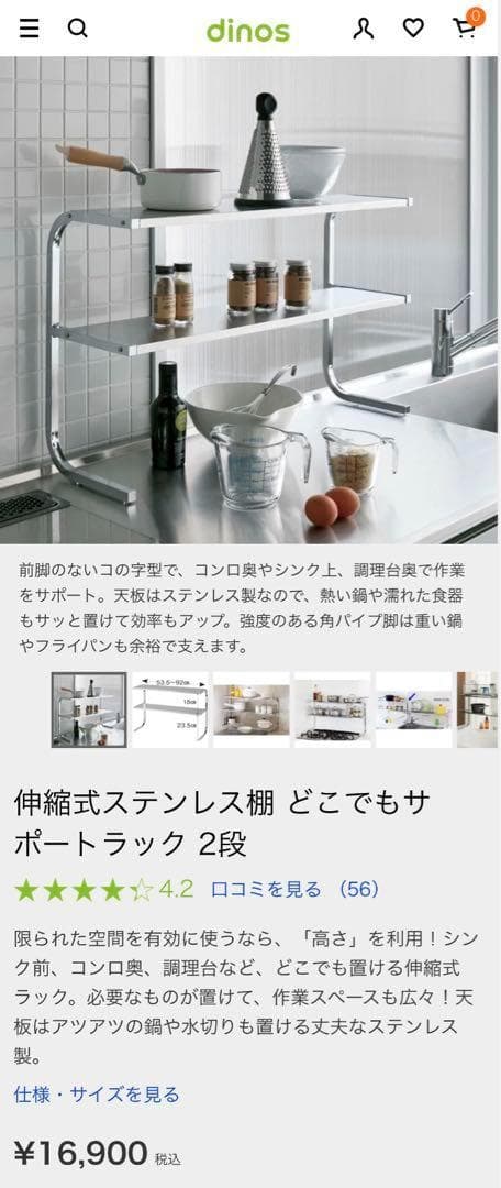 キッチン上ラック　コンロ奥ラック　キッチン収納　デラックスDX 日本製新潟県燕市