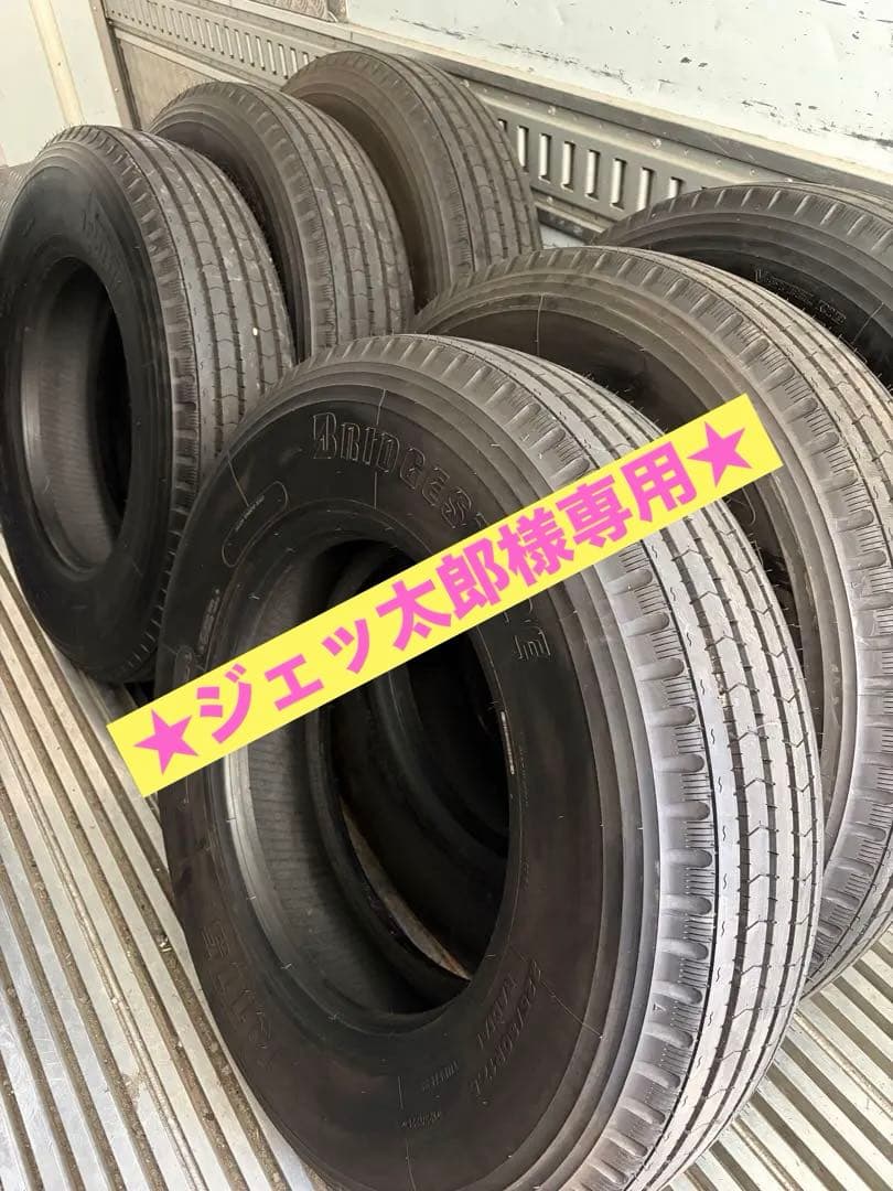★値下げ★BS ブリヂストン 225/80R17.5 6本セット縦溝　中古
