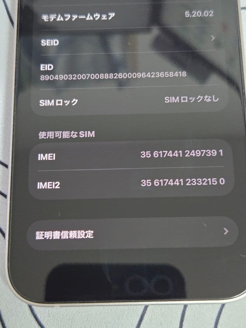 iPhone 13 本体 箱あり
