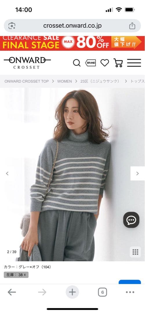 23区　ピュアカシミヤタートルネック ニット