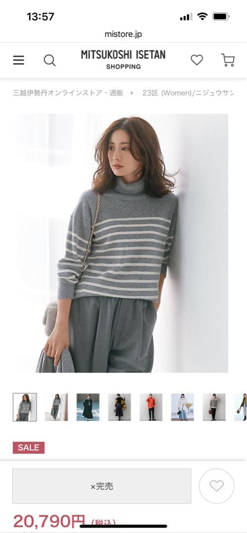 23区　ピュアカシミヤタートルネック ニット