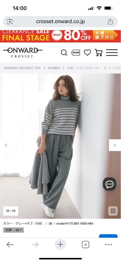 23区　ピュアカシミヤタートルネック ニット