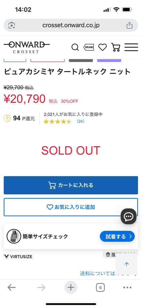 23区　ピュアカシミヤタートルネック ニット