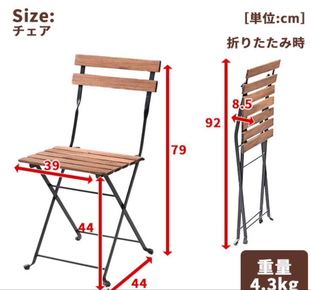 山善 ガーデンテーブル3点セット 折りたたみ バルコニー カフェ アカシア天然木