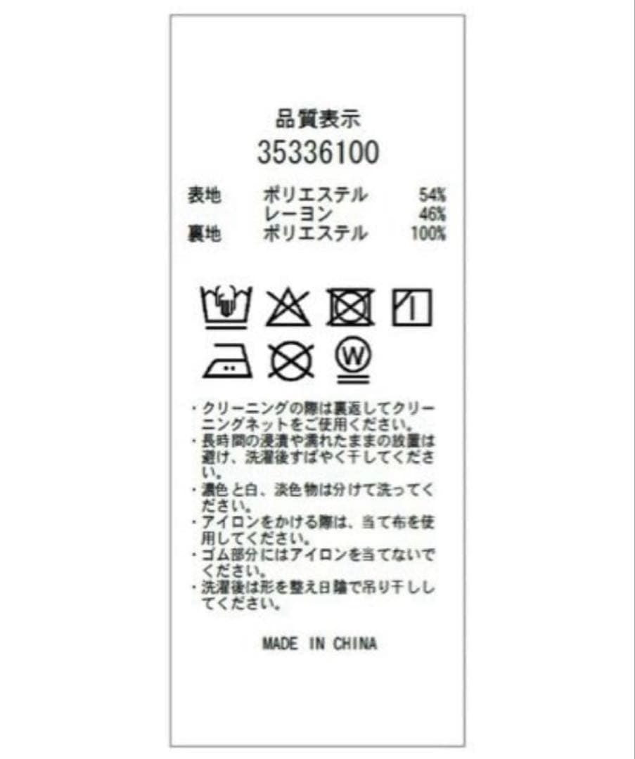 Mystrada♡ランダムティアードスカート　Mサイズ