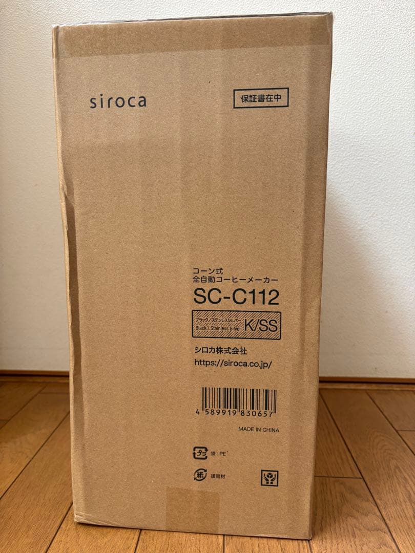 シロカ コーン式全自動コーヒーメーカー SC-C112 新品未開封品