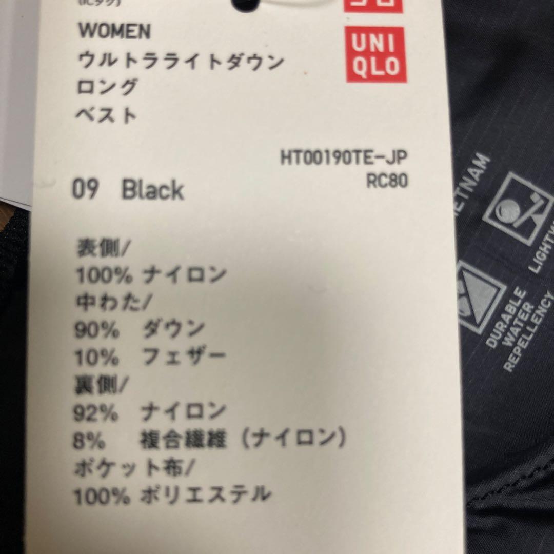 ウルトラライトダウンロングベスト　ブラックLサイズ