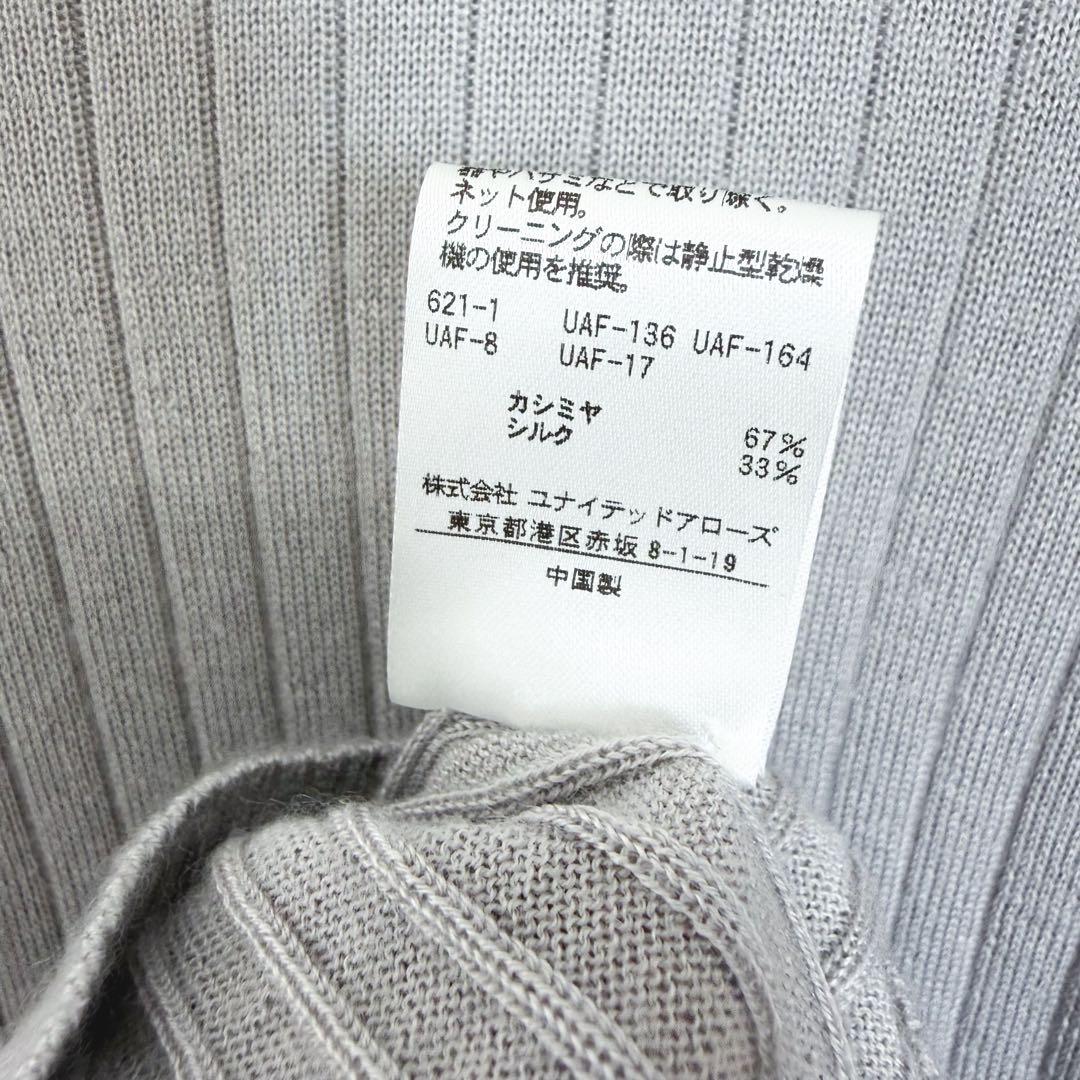 Drawer ドゥロワー リブニット　クルーネック　グレーカシミヤ　シルク