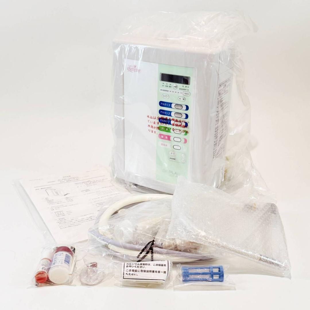 城MJ20554　送料無料　即購入可能　スピード発送　アルカリイオン水生成器