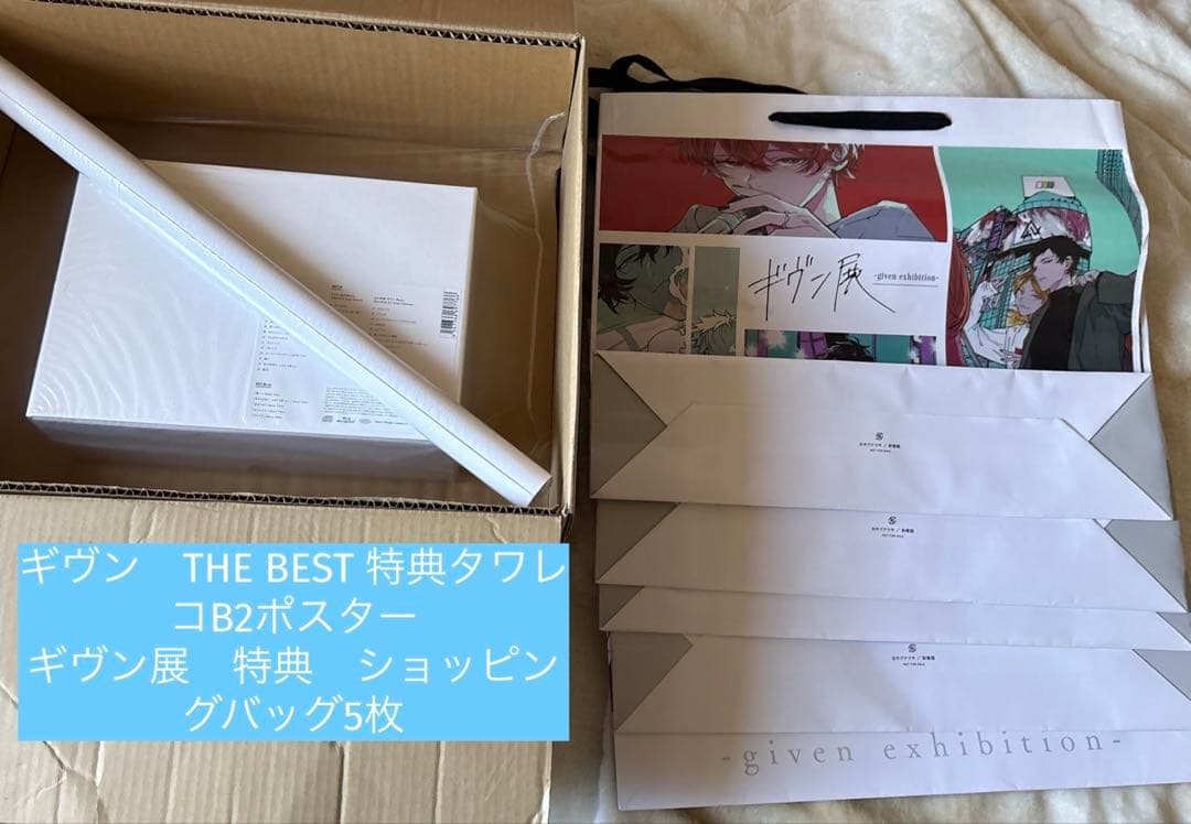 ギヴン THE BEST タワレコB2ポスター付