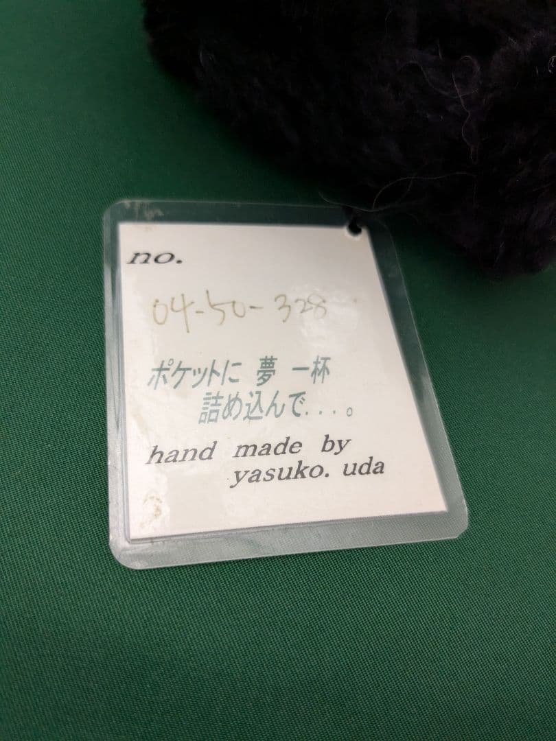 Pocket Bear 黒いぬいぐるみ