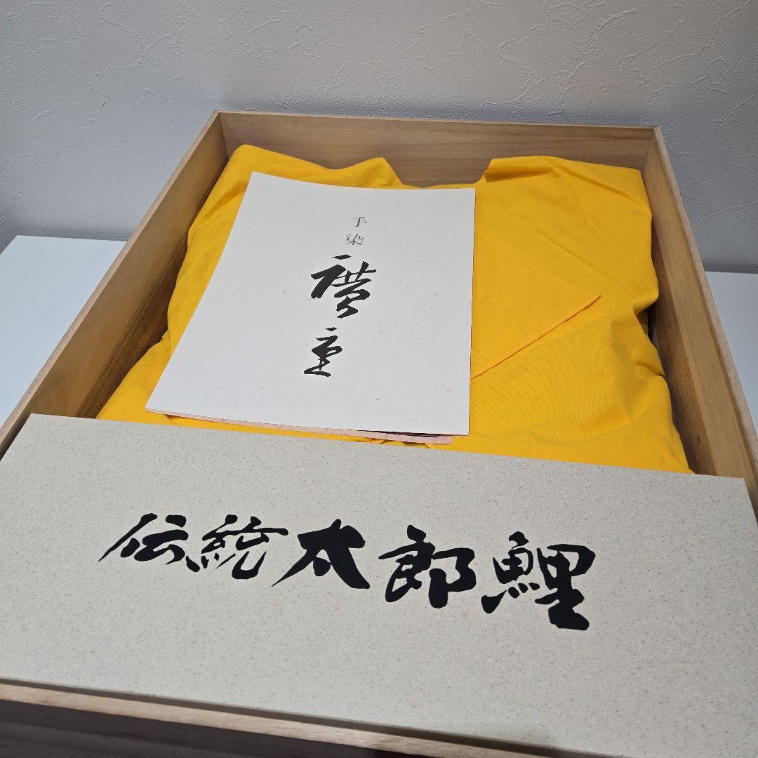 伝統太郎鯉　手染　廣重