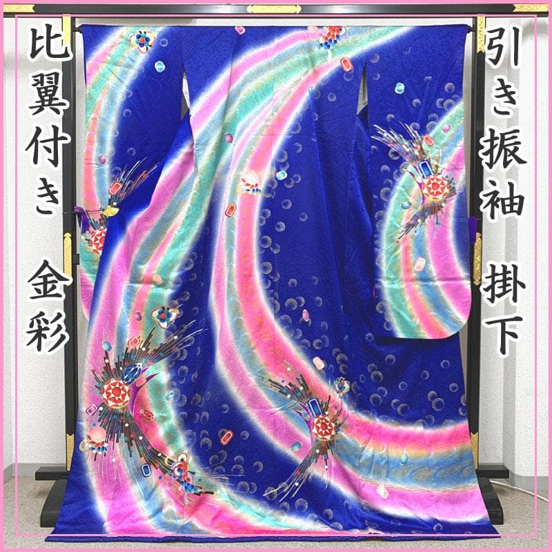 511w5〇引き振袖 掛下 金彩 抽象柄 ダイヤ〇結婚式 舞台衣装