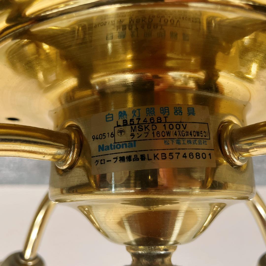 【希少】ナショナル　LB57468T シャンデリア 4灯　ヴィンテージ　レトロ