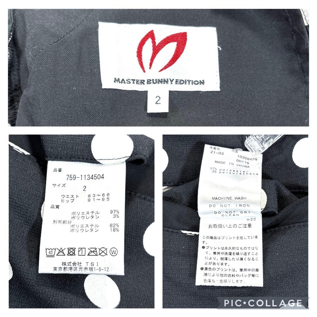 未使用品　マスターバニーエディション　2/L スカート　ドット　ブラック