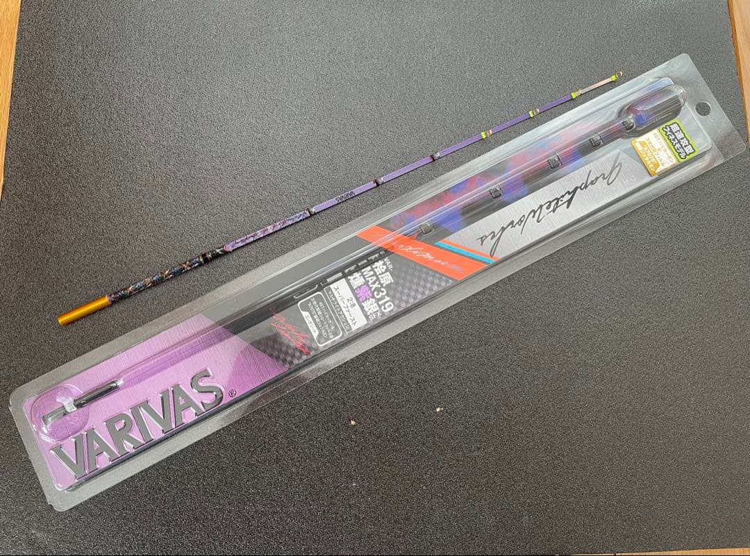 バリバス　桧原MAX燻紫銀319SFX