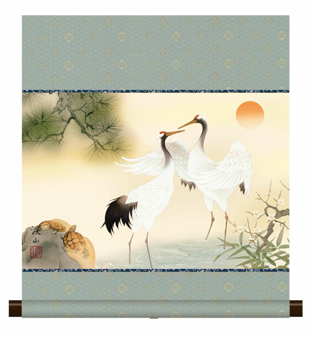 松竹梅鶴亀　特別　限定販売　洋間　和室用　買い得品