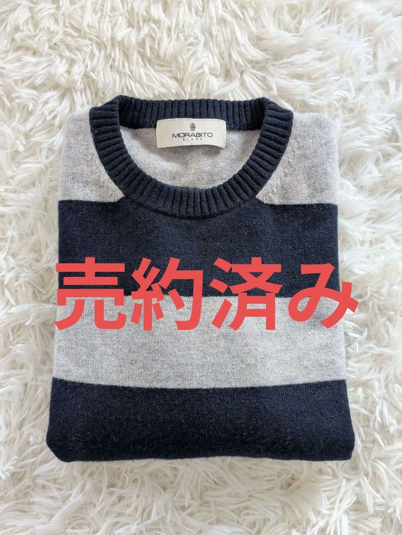 MORABITO BLANC ピュアカシミヤ100%ボーダーニット　38サイズ