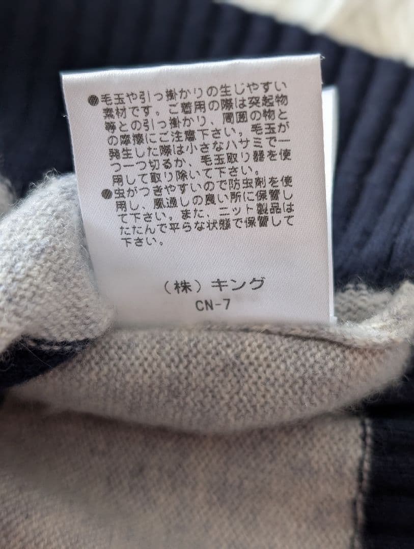 MORABITO BLANC ピュアカシミヤ100%ボーダーニット　38サイズ