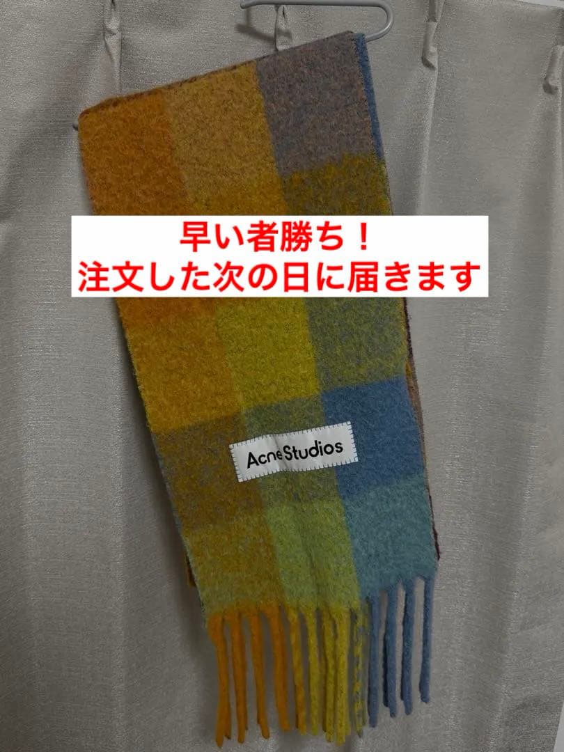 Acne Studios チェック柄マフラー！即日発送！注文した次の日に届きます