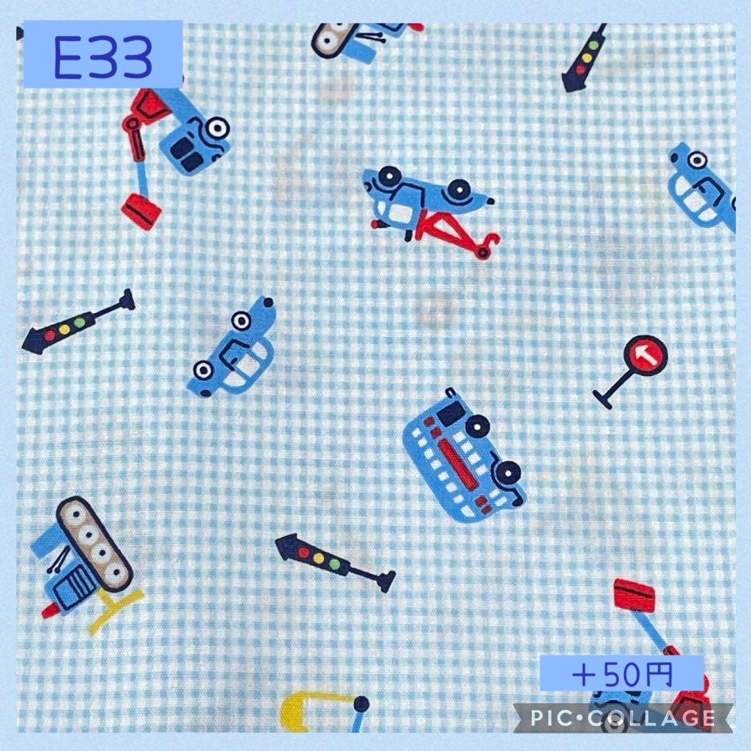 ハンドメイド　オーダー　のりもの　ランチョンマット　巾着袋　レッスンバック　など