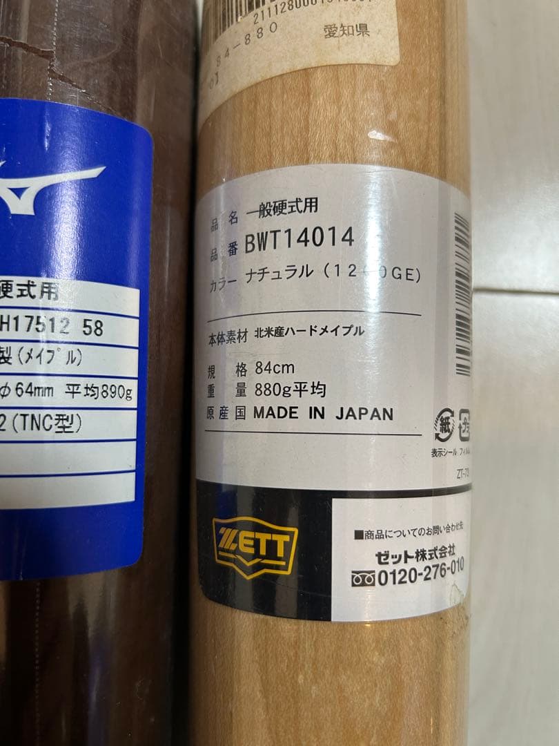 未開封ZETT 源田モデルプロフェッショナル バット 4本セット