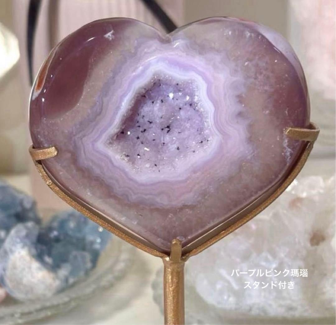 最終値下げ　高品質　ハート　笑口　ピンク瑪瑙　アゲート　ピンクアメジスト好きに