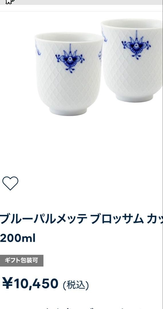 ロイヤルコペンハーゲン　ブルーパルメッテ　ブロッサム 5点セット　箱入り