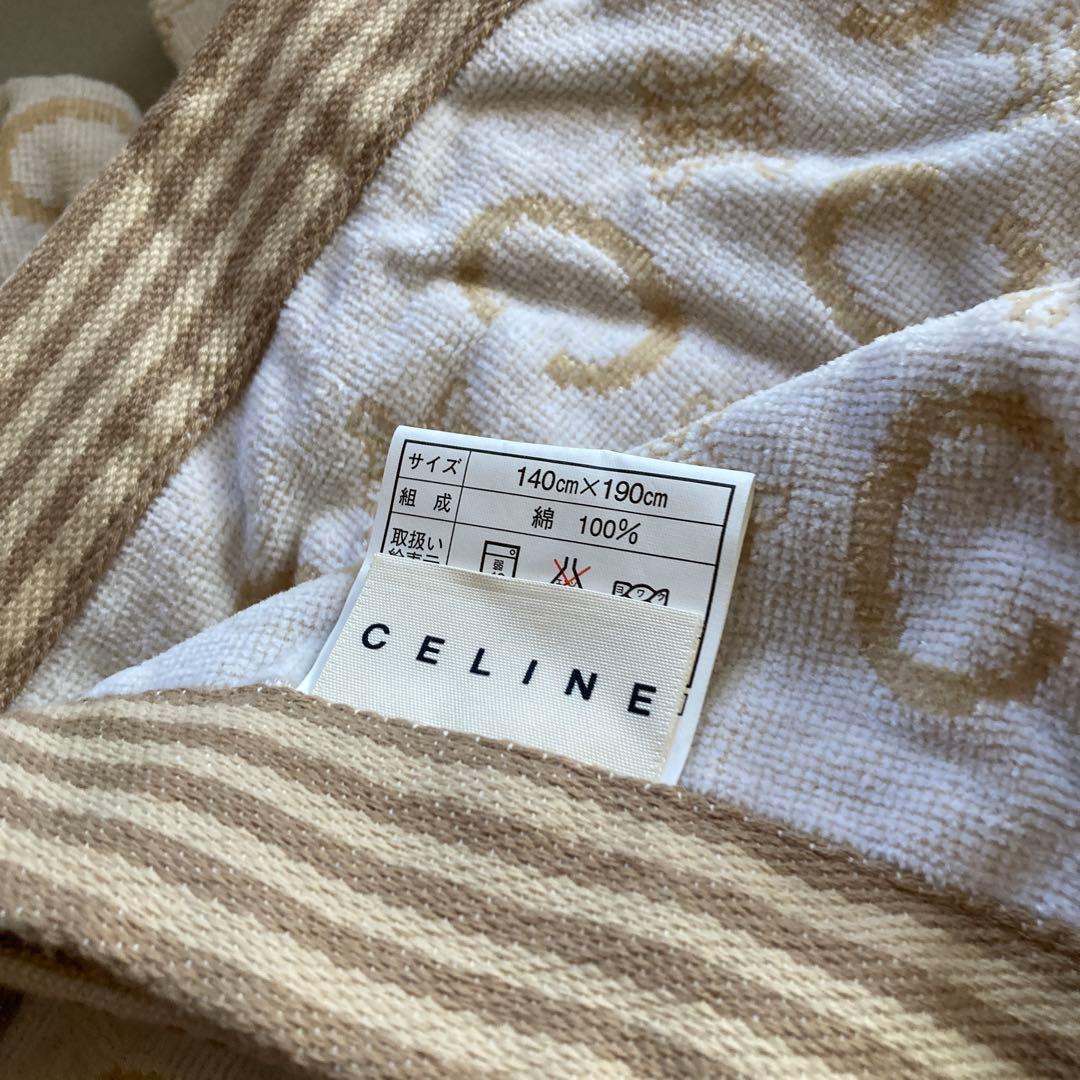 CELINE タオルケット 140cm x 190cm アイボリー　綿100%
