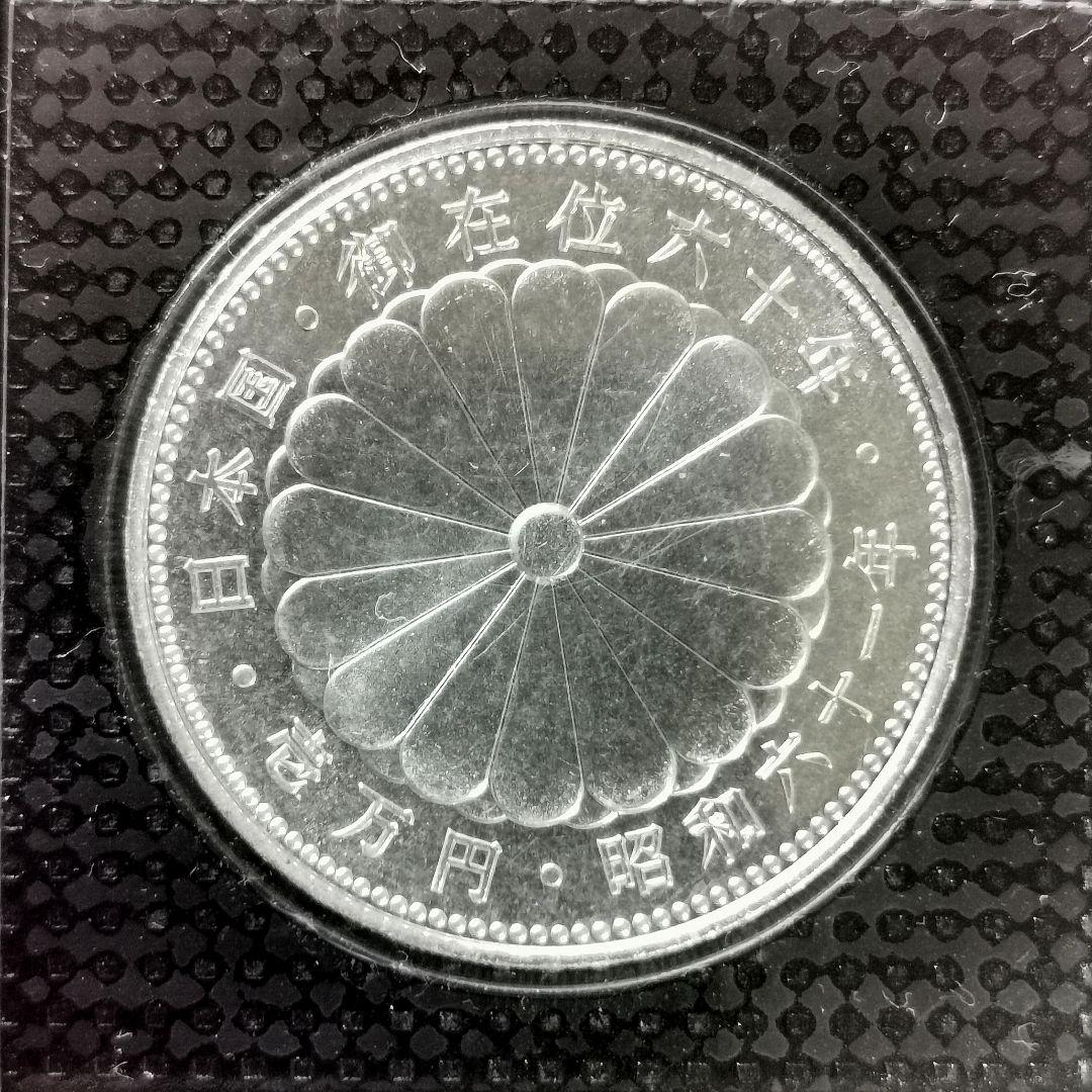 【未開封】天皇陛下御在位60年記念 壱万円銀貨 ブリスターパック