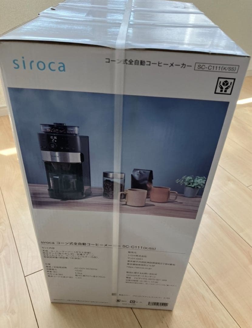 【新品・未開封】シロカ コーン式全自動コーヒーメーカー SC-C111