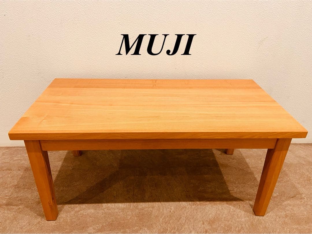 ☘️送料無料✨超美品❇天然木⭐️廃盤希少✴無印⭐️タモ材⭐️ローテーブル
