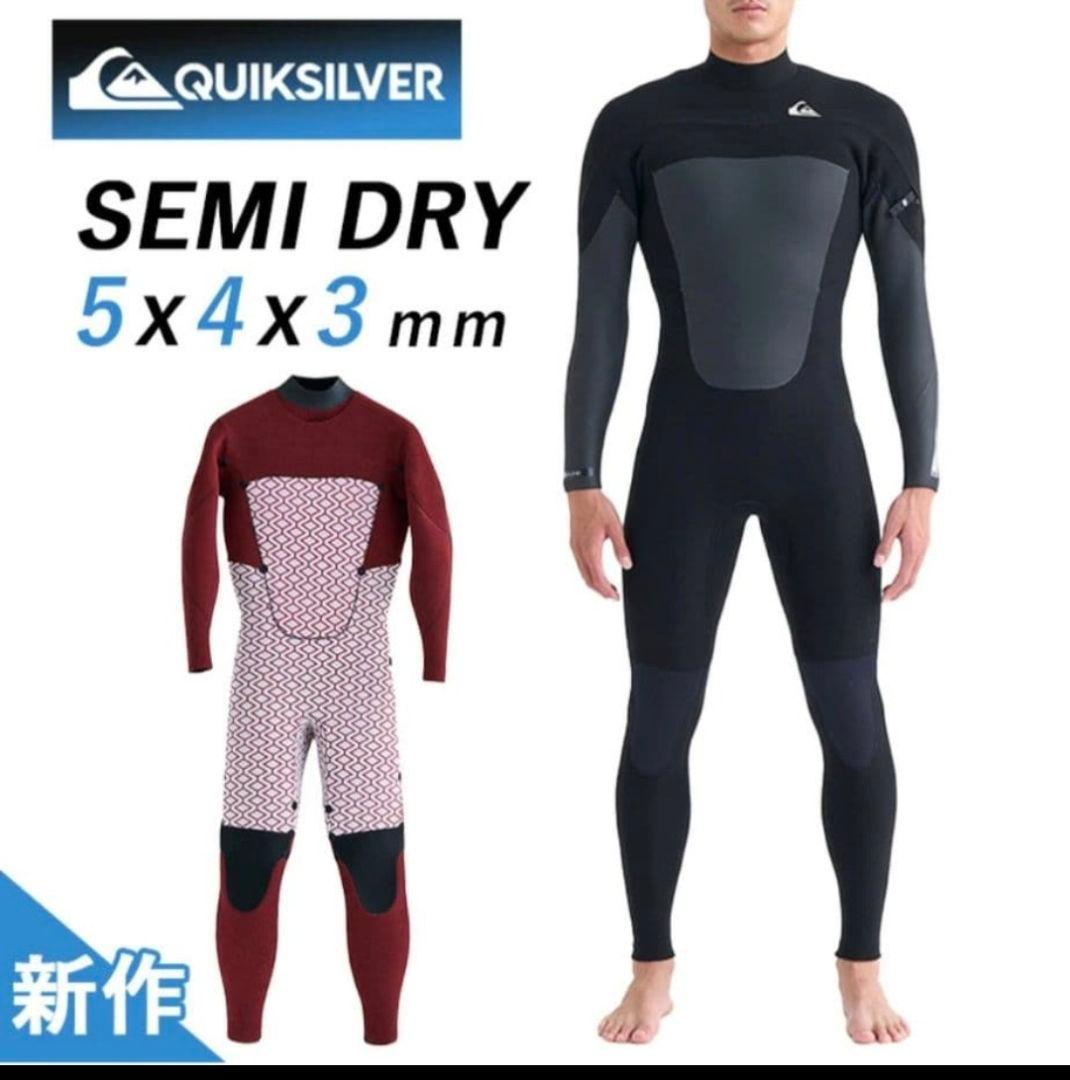 Quicksilverセミドライ L